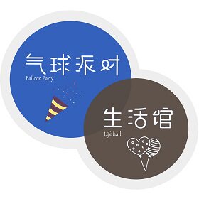 气球派对生活馆