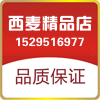 西麦精品店的LOGO