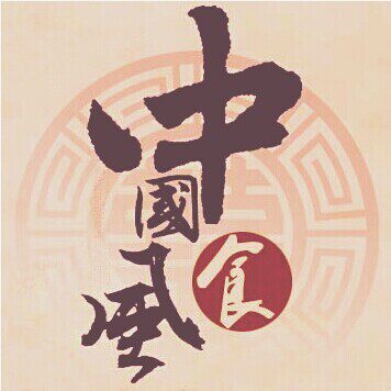 [食家参茸]