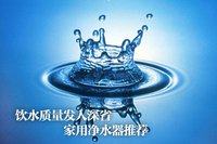 深圳净水器配件商城