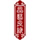 晶艺良缘
