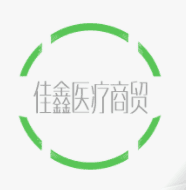 佳鑫医疗商贸