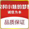 农村小妹的梦想的LOGO