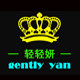 轻轻妍芳香疗法精油批发的LOGO