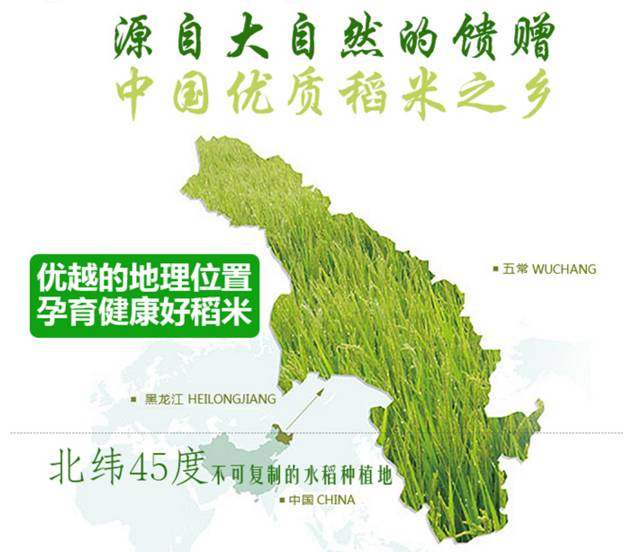 五常大米土特产农家店