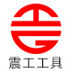 震工工具的LOGO