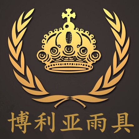 博利亚家居企业店