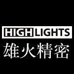 雄火精密