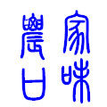 浙江土特产小吃的LOGO