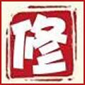 维修攻城师