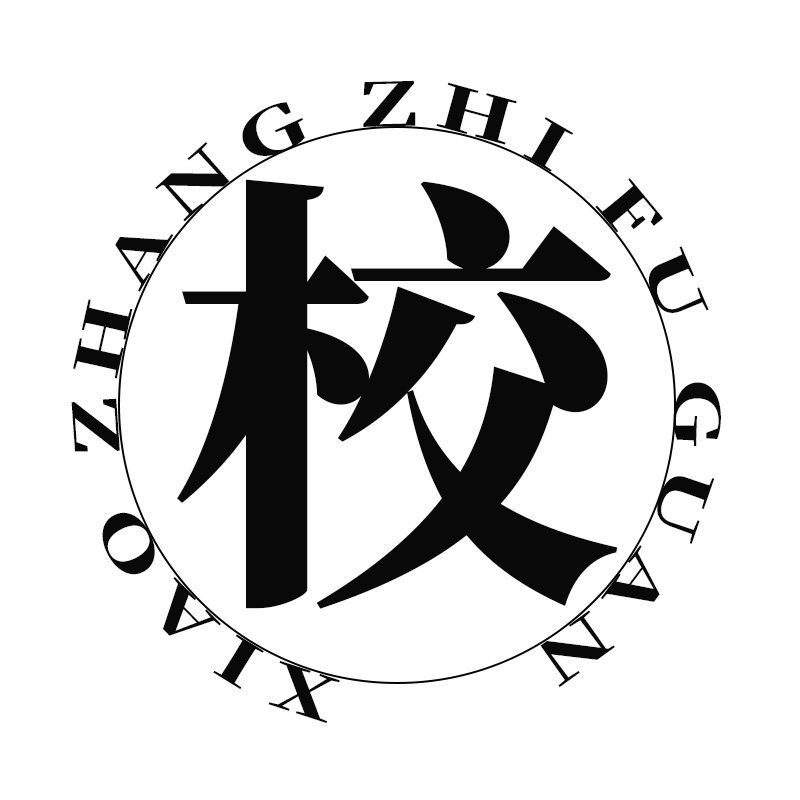 校长制服馆