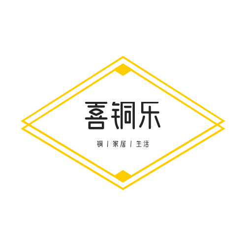 喜铜乐家居
