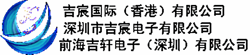 前海吉轩电子(深圳)有限公司企业店
