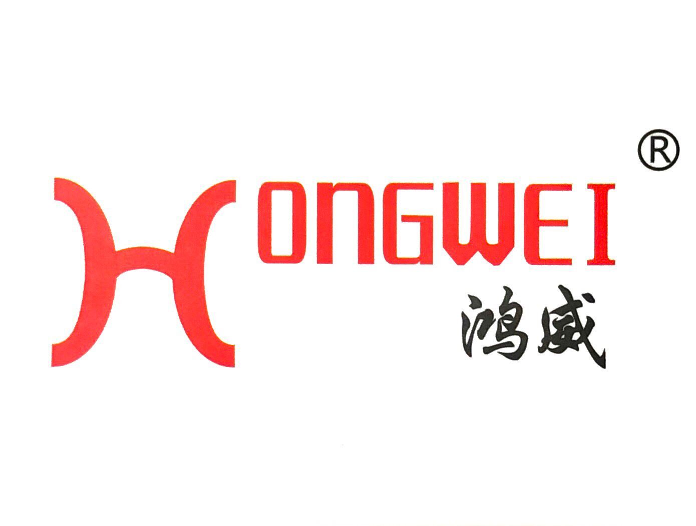 鸿威五金商行