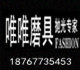 唯唯磨具企业店