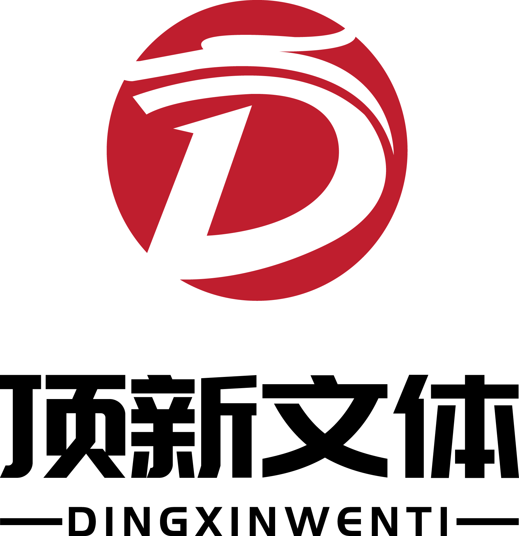 顶新文体用品店的LOGO