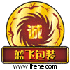 深圳市蓝飞包装材料厂