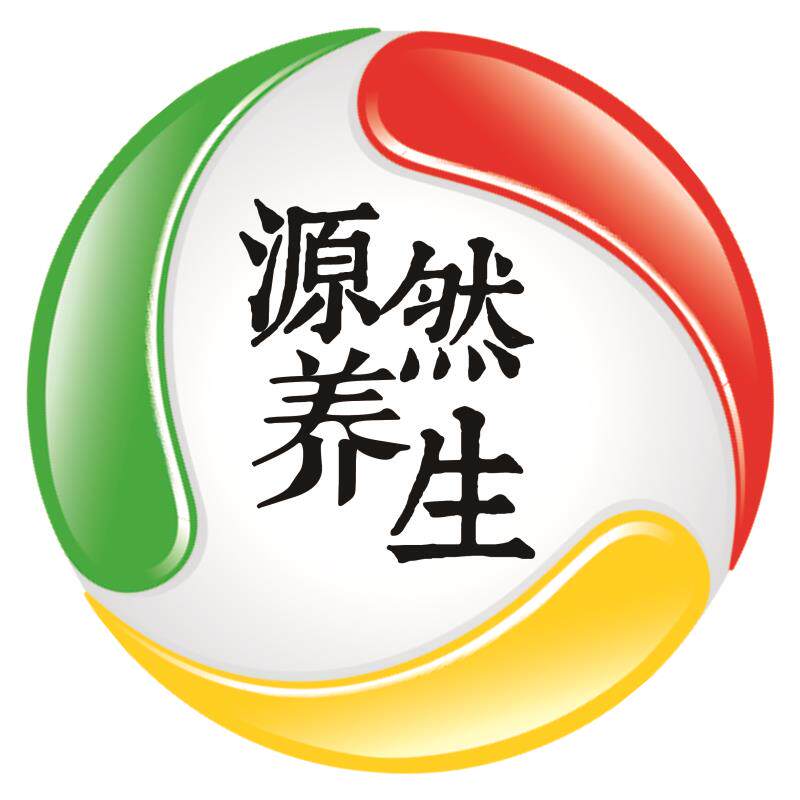 源然养生