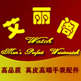 弗斯伦名表表带配件的LOGO