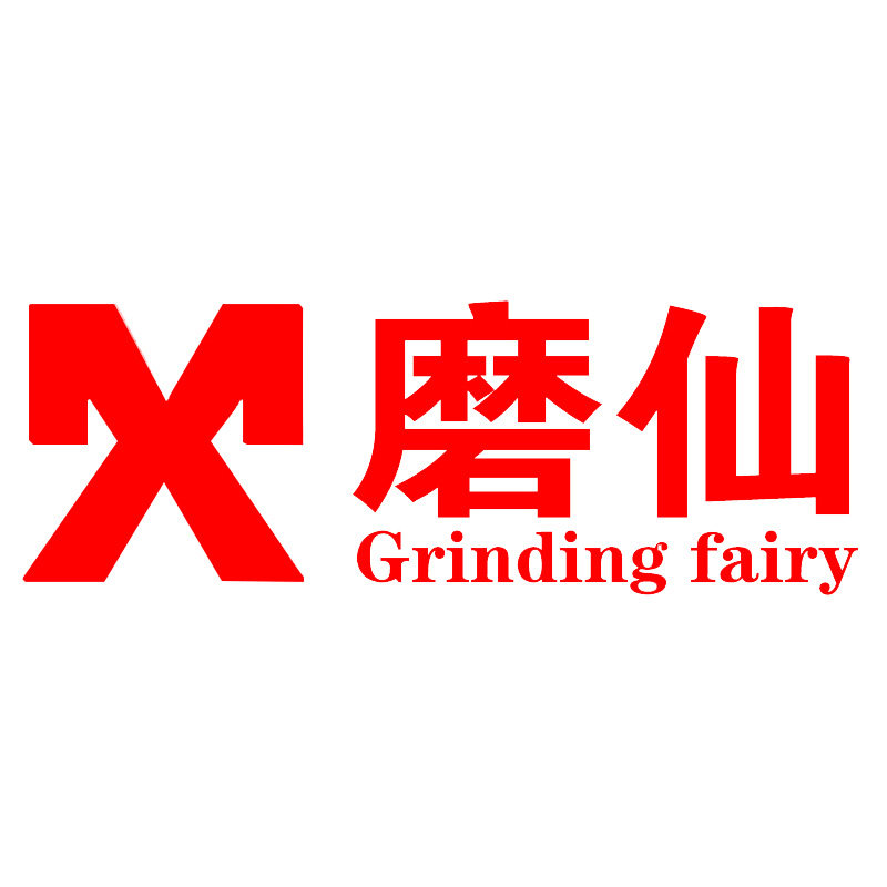 磨仙切磨工具