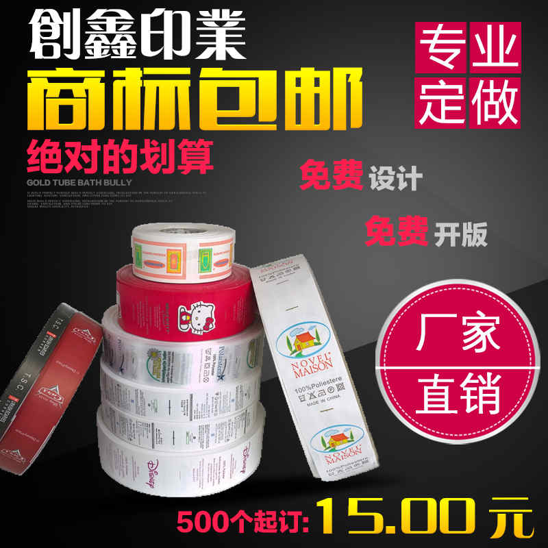创鑫印业