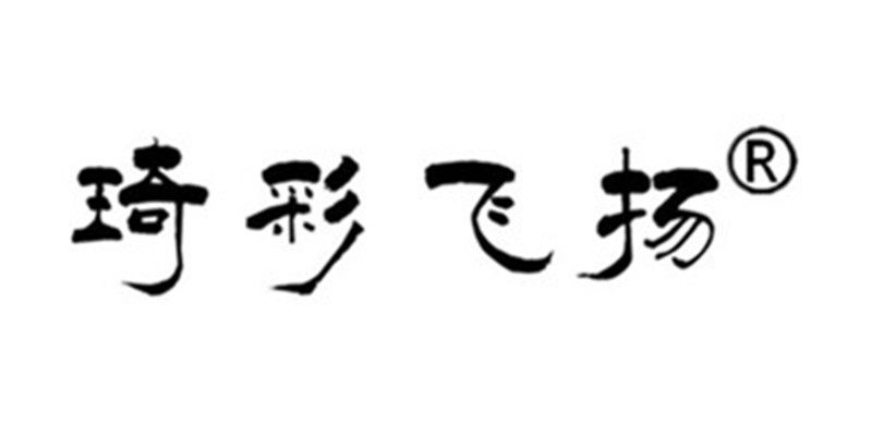 奇彩数码打印耗材店