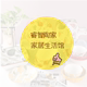 睿智陶家家居生活馆