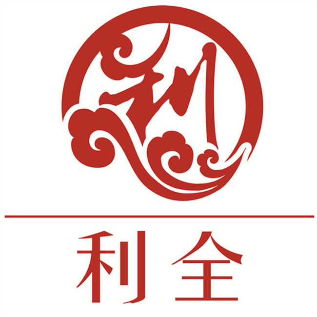 利全家品