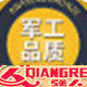 户外运动鞋靴店
