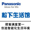松下生活馆NEC照明松下吸顶灯插座的LOGO