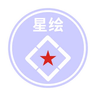 星绘明星周边