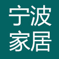 宁波家居企业店