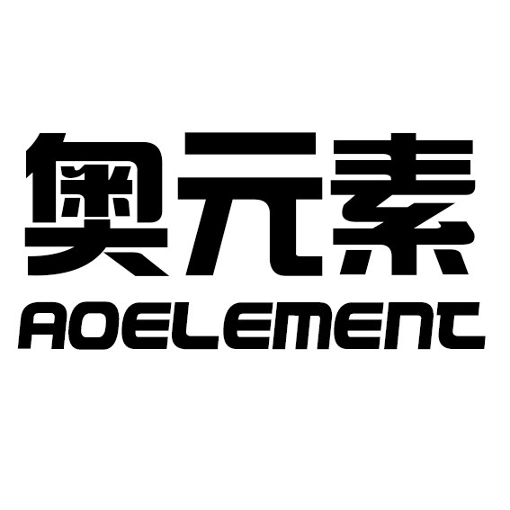奥元素内衣企业店内衣企业店