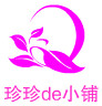 珍珍de小铺企业店