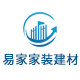 易家家装建材