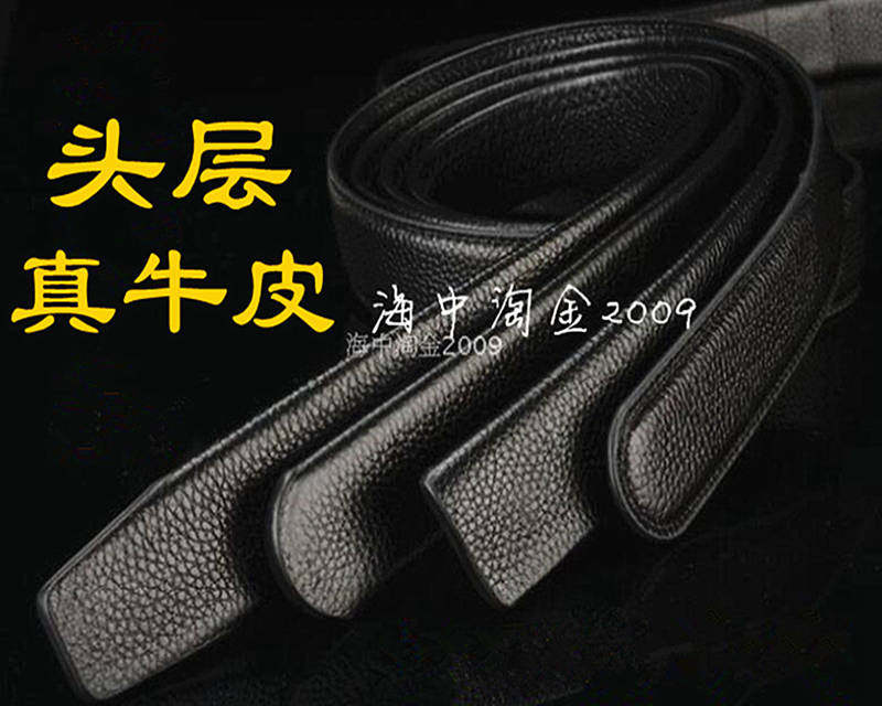 男士皮带精品店