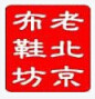 老北京布鞋布鞋坊
