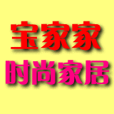 宝家家时尚家居馆的LOGO