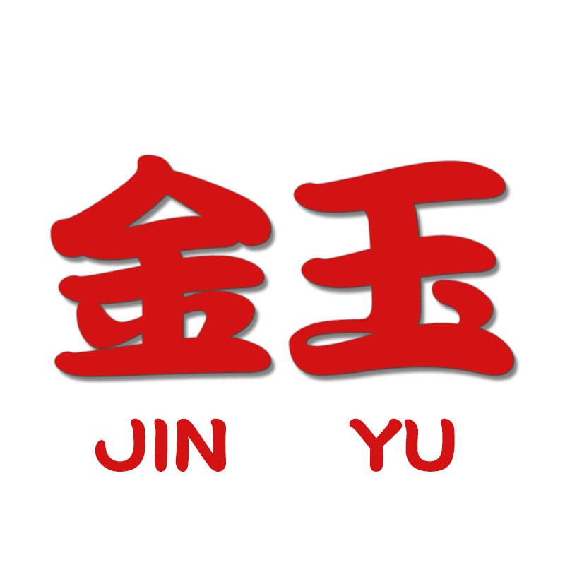 金玉恒康保健