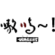 嗷呜古风手作的LOGO