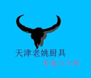 专注厨具三十年