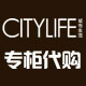 CITYLIFE城市生活