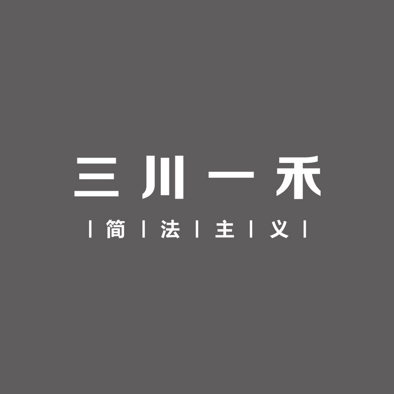 三川一禾