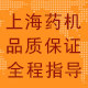 上海有建机械
