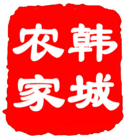 韩城农家大红袍花椒