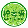 柠之语  柠檬特产店的LOGO