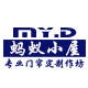 myd蚂蚁小屋