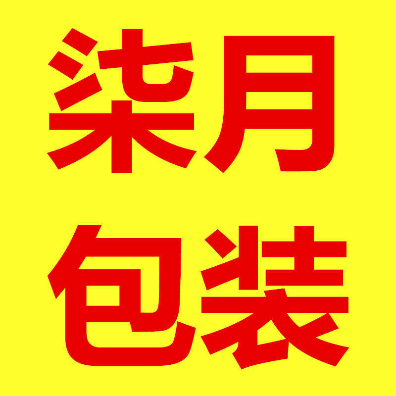 柒月塑料包装