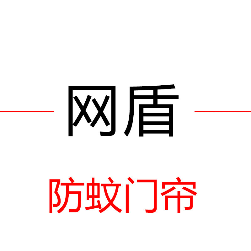 网盾品牌体验店的LOGO