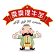 卖卖提牛羊肉的LOGO